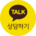 kakaoTalk 상담하기